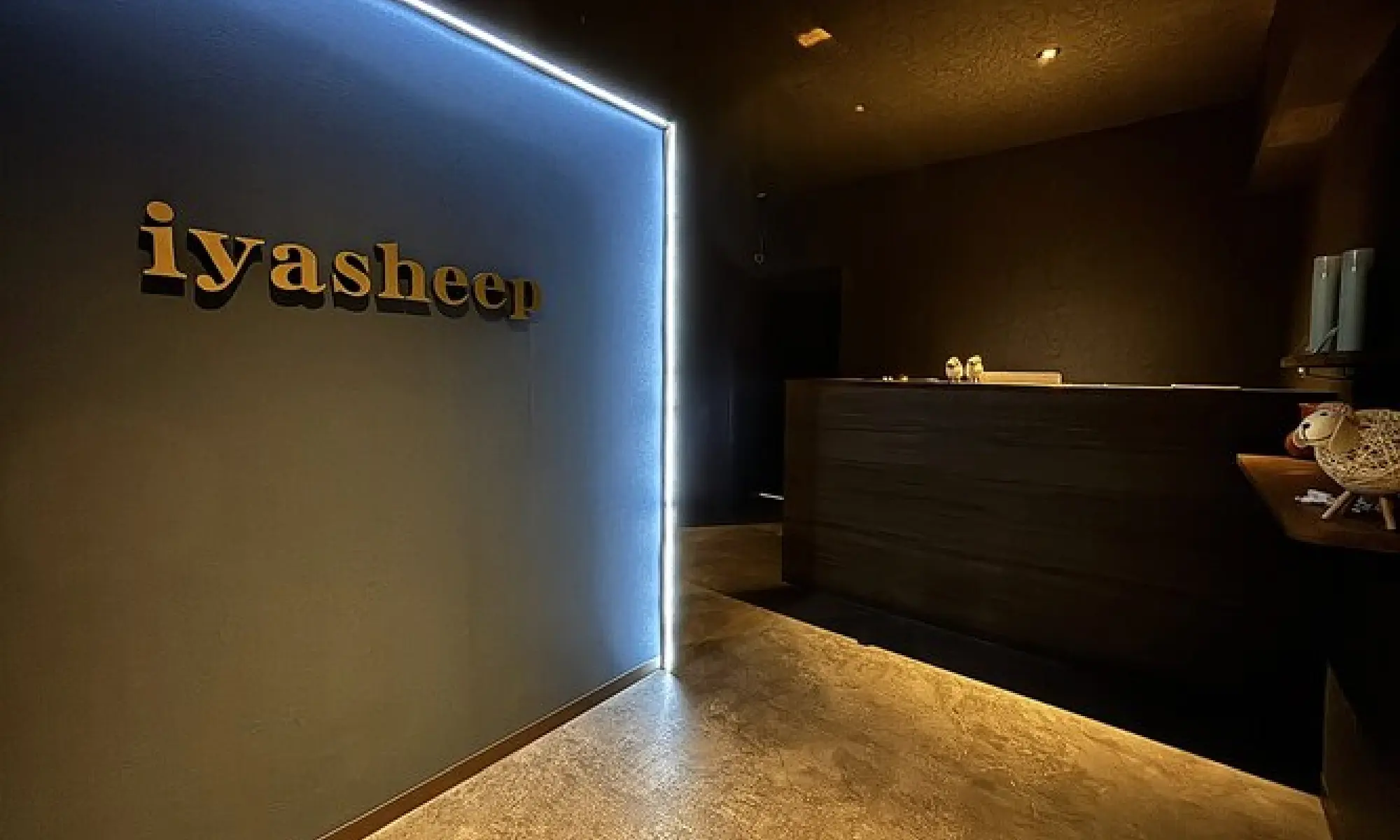 癒し〜ぷ 伊勢中央店